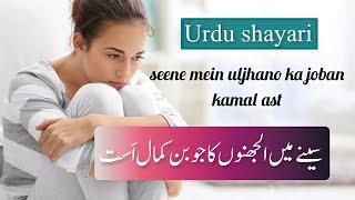urdu shayari | shero shayari | urdu poetry | hindi shayari | sad shayari | shayari status | shayari