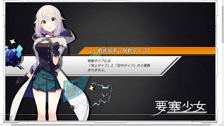 【ハードモード】要塞少女 二人の研究者 3-4 初見クリア