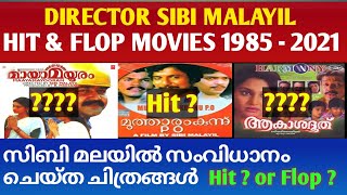 സിബി മലയിൽ സംവിധാനം ചെയ്‌ത ചിത്രങ്ങൾ || Director Sibi Malayil Hit And Flop Movies