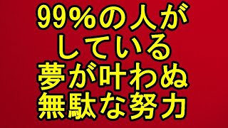 断捨離でスッキリ整理術 過去の自分を捨てる、手放す、全捨離して夢を叶える自分を手に入れる方法！ミニマリスト 捨て活 片付け