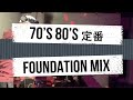 『70's 80's 定番FOUNDATION MIX』GIANT SWING