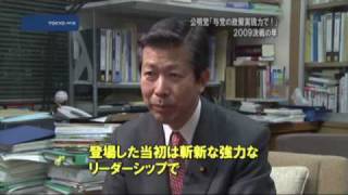 ＜都連代表に聞く＞　公明党・山口代表「与党の政策実現力で」