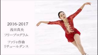 浅田真央が愛した音楽 \