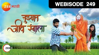 जगात दोनच गोष्ट भारी... अंजली बाई आणि…| तुझ्यात जीव रंगला EP 249 - Webisode | Akashaya | ZEE मराठी