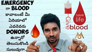 blood donation android app || friends2support.org app review in Telugu