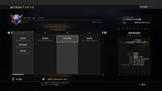 【COD:BO4】感度4、パッドで