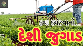 કોઠાસુજ વડે દવા છાંટવાનો પંપ ઘરે જ કઈ રીતે બનાવવો?|પ્રાકૃત્તિક ખેતી|સંજય ઝાલા