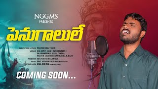 Promo song  | Raju Thudi | Telugu Christian Song 2023|