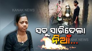 Dhenkanal:  Fire Shattered The Dream Of Daughters Marriage