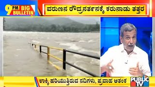 Big Bulletin With HR Ranganath | Heavy Rain Lashes Karnataka; Massive Landslide In Madikeri | Aug 6