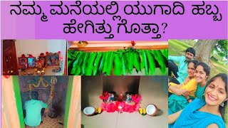 Ugadi celebrations at my Home | Ugadi Celebration | Priya