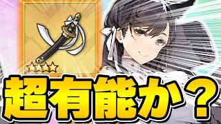 【アズールレーン】実用装備の可能性！？「愛宕」「コロンビア」専用特殊装備性能解説！【アズレン/AzurLane/碧藍航線】