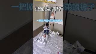 弟弟睡觉被被子捂脸，幸好有哥哥及时赶来！ #萌娃#兄弟#人类幼崽