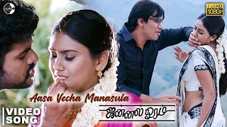 Aasa Vecha Manasula Video Song | Jannal Oram | Vimal | Parthiban | Manisha | Tippu | Vidyasagar