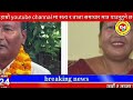 today news nepali news aaja ka mukhya samachar nepali news sajha paryo jhamakka prakash saput new