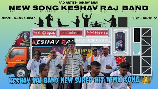 KESHAV RAJ BAND NEW SUPER HIT TIMLI SONG 🎵 SINGER - ANGAD BHAI \u0026 SANJAY BHAI 👑