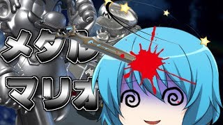 【ゆっくり実況】残念すぎる饅頭達のマリオカート8DX Ep.5