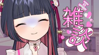 【雑談 / 初見さん大歓迎】あらゆるものが壊れていく...【#新人Vtuber / 園壽ひよ】