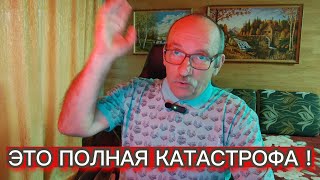 ЭТО ПОЛНАЯ КАТАСТРОФА ДЛЯ ЛАТВИИ