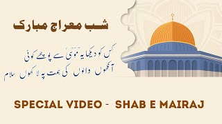 Special Video -- Shab e Mairaj || Soban Attari || 2021