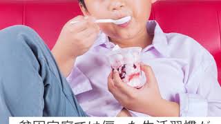 貧困家庭の子どもの生活習慣や健康に与える影響は？子どもの暮らしを支援する取り組みとは