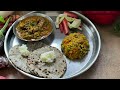 भोगीची पारंपरिक भाजी  bhogichi bhaji recipe in marathi bhogichi mix bhaji bhogi bhaji