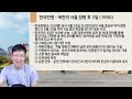 북한의 서울 점령 후 3일 간 지연 미스테리 그 속에 숨겨진 한국전쟁 6.25 전쟁 의 주역 6사단