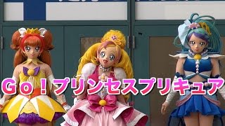 【オーバルガーデン】Ｇｏ！プリンセスプリキュア　ショー【アングル・編集魂】