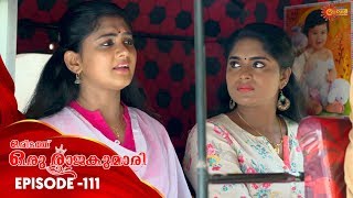 Oridath Oru Rajakumari - Episode 111 | 16th Oct 19 | Surya TV Serial | Malayalam Serial