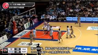 ｂｊリーグ2013-2014シーズン 11/3 沖縄vs.京都 ダイジェスト