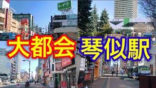 【散策】札幌の琴似駅周辺を歩いてみたら想像以上に都会でした！