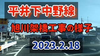 【岡山】都市計画道路平井下中野線の延伸工事の様子を見てきた！2023年2月現在