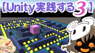 【Unity実践する】第三回　入門編：ナビゲーションは意外と簡単だよ☆彡