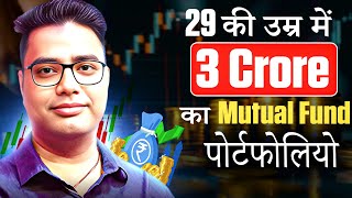 My 3 Crore Mutual Fund Portfolio Revealed!