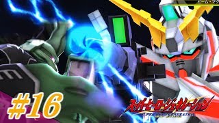 【実況】スーパーヒーロー大戦ジェネレーション ～機動戦士ガンダムUC編～　Part16【コンパチ】