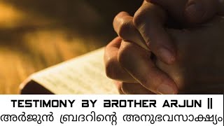 ARC - Testimony by Brother Arjun | അർജുൻ ബ്രദറിൻ്റെ അനുഭവസാക്ഷ്യം.|| Sunday 30/01/2022