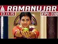 Ramanujar | Epi 118 | Tamil TV Serial | 13/11/2015 | Kalaignar TV