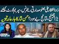 Hasan Nisar's Aggressive Analysis On Zulfiqar Ali Bhutto Reference Case In SC | Samaa News