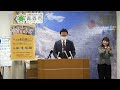 市長記者会見　令和4年1月4日