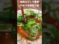 焼肉のタレで簡単　やみつき黄身ご飯　ネギ付き　 簡単レシピ　 時短レシピ　 ダイエット　 amsr やみつき　 無限 鶏むね　 とりむね　 節約レシピ　 たまごかけごはん 卵レシピ