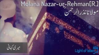 Meri Kahani || "Maulana Nazar ur Rehman" - Maulana Tariq Jameel Latest Bayan