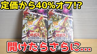 【遊戯王】発売当日から4割引で買えた「ワールドプレミアパック 2021」を開けたらバグった  Yugioh World premiere pack 2021