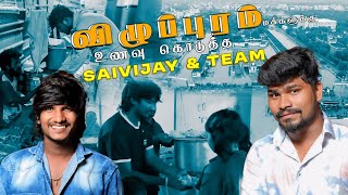 இத விட வேற என்ன வேணும்😇 | Romba happy 😍| Villupuram ☔️| @SAIVIJAYOFFICIAL