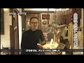 【only story】小田原は「ニューノーマルシティ」【佐々木さん・移住】