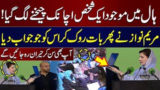 CM Maryam Nawaz Respond To A Person Who Is Shouting During Ceremony | SAMAA TV