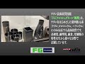 【チタンのプロが作る！】　fg表面処理　～スーパー耐摩耗“傷”防止～