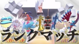 【ポケモンSV】ツツミのスーパードロポン　71位～