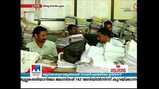 ശമ്പള വിതരണം പ്രതിസന്ധിയിൽ Govt employees Salary delay