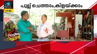 പത്താം ക്ലാസ് വിദ്യാഭ്യാസം, എഞ്ചിനീയര്‍മാരെ വെല്ലുന്ന കണ്ടുപിടുത്തങ്ങളുമായി മോഹന്‍കുമാര്‍ | Kollam