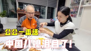 韓國公公第一次給我敬酒，妙妙聽哭了，這是把我當親閨女了？